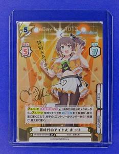Rebirth for you SP Signed FOIL Hololive Matsuri Natsuiro HP/001B-031SPex Japan - Picture 1 of 4