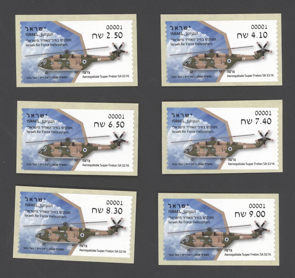 2020 Israel Set of 6 Aerospatiale Super Frelon SA 321K Helicopter ATM Labels - Image 1 of 1