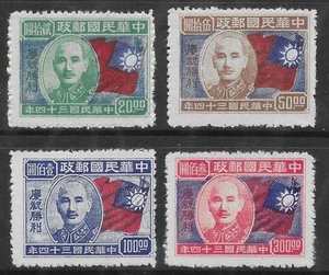 China Sc 611-4, Chiang & Flag, Mint, No Gum as Issued, Fresh Color, Very Fine - Picture 1 of 2