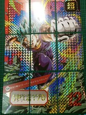 Dragon Ball Z Ventilador Carddass Hondan nível de potência Super Batalha 9 Conjunto B Prisma combinar