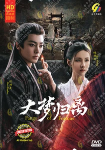 DVD Chinese Drama Fangs of Fortune TV Series Vol.1-34End (2024 , 大梦归离) Eng Sub - Picture 1 of 5