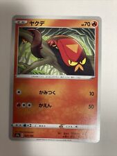 Pokémon TCG Sizzlipede S4a 025/190 Regular Common Japanese