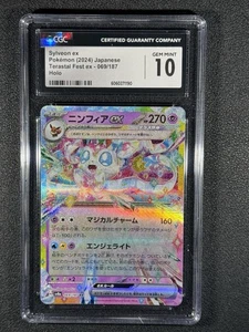 Sylveon Ex 069/187 Holo Terastal Festival Pokemon Karte 🩷🩷 CGC 10 Gem Mint JPN - Bild 1 von 2