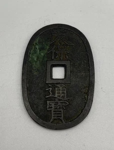 1835-1844 Antike JAPAN "TENPO TSUHO" 100 Mon Münze - Bild 1 von 2