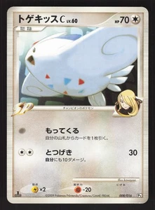 Togekiss C 008/016 Japanese,1st Edition Pokemon Garchomp C Half Deck - Picture 1 of 2
