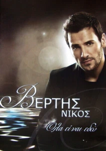 Nikos Vertis ‎– Everything Is Here CD, Album 2010  BRAND NEW SAELED  RARE item* - Bild 1 von 3
