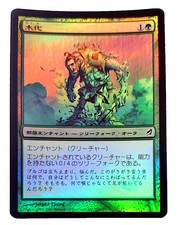 Lignify *FOIL* - MtG Lorwyn [LRW] - Near Mint NM Japanese
