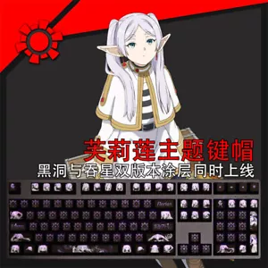 Frieren at the Funeral Customized Mechanical keyboard keycaps RGB 104KEYS OEM - Picture 1 of 6