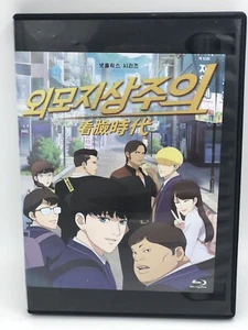 2022 Korean Drama Lookism BluRay/DVD All Region English Subtitle Boxed - Picture 1 of 7