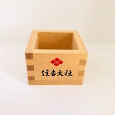Rare Japanese Masu Sake Cup Wood Sumiyoshi Taisha Shrine Made in Japan  