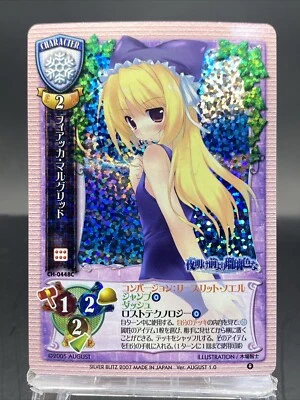 Fiacca Marguerite Liceo Vintage Paralelo Holo Japonés Ver. AGOSTO 1.0 CH-0448C Foto 1 de 4