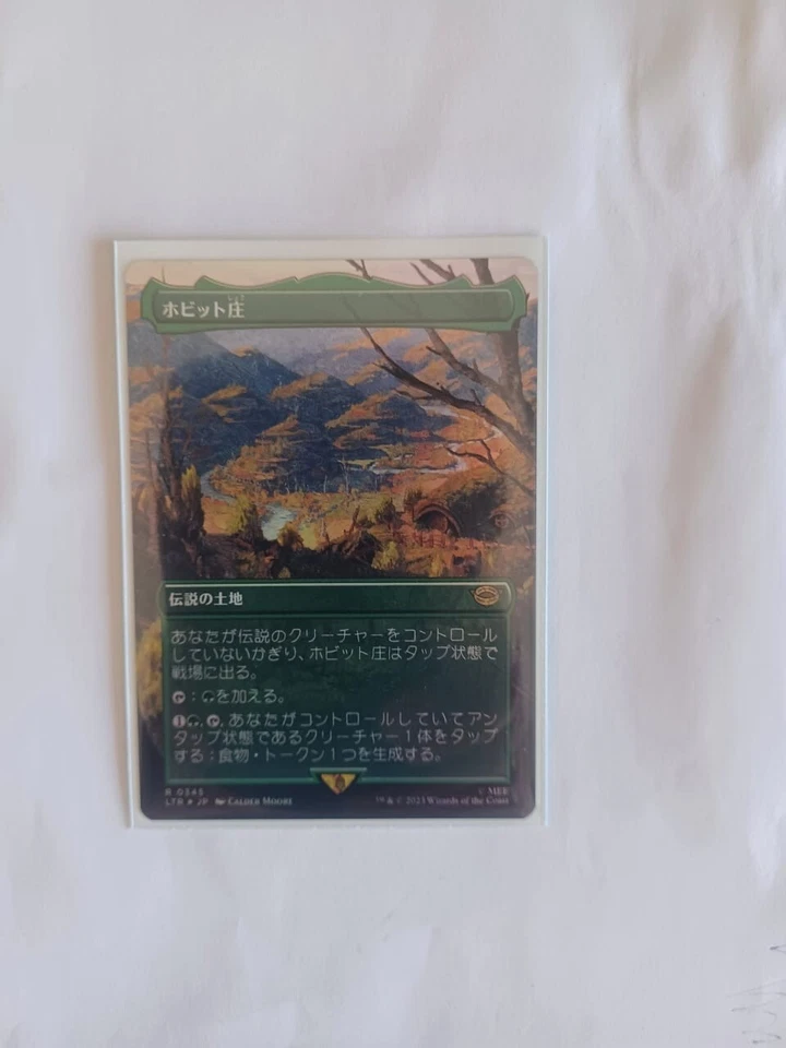 MGT Japanese The Shire version Land The lord of the Ring A Middle earth Legend  - Image 1 of 1