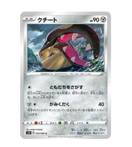Pokemon card s1H 039/060 Mawile Common Sword & Shield - Picture 1 of 1