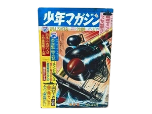 Weekly Shonen Magazine October 13 1963 Issue No.42 Japanese Manga Comic - Bild 1 von 1