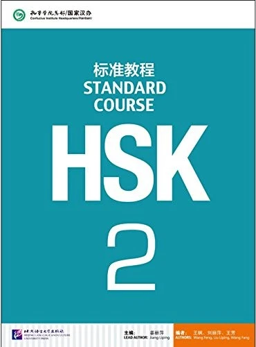 HSK STANDARD COURSE 2 (CHINESE AND ENGLISH EDITION) By Jiang Liping **Mint** - Image 1 of 1
