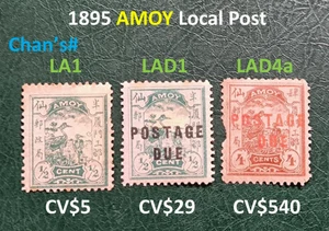 High CV$$ UNUSED 1895/6 China AMOY Local Post 1/2c & 2 Postage Due Stamps CV$558 - Picture 1 of 7