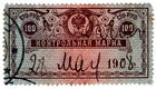 (I.B) Russia Revenue : Postal Savings Stamp 100R
