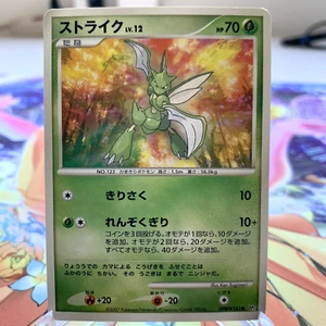 Scyther DPBP#141 DP4 Japanische Pokemon Karte ~ MP - Bild 1 von 1