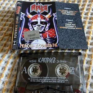 Ария Aria Герой Асфальта Old Russian Metal - Picture 1 of 5