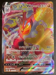 Machamp VMAX 072/172 s12a VSTAR Universe - Japanese Pokémon Card - US Seller - Picture 1 of 1