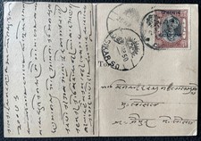 INDIA, RAJASTAHN SG.15 USED ON BAZAR CARD TIED WITH NEAT NATIVE PMKS.
