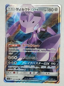 Genesect GX 041/060 Holo Doble Raro SM7a: Thunderclap Spark Casi Nuevo Japonés - Imagen 1 de 2