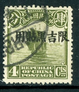 China 1927 Republic Ki Hei 4¢ Junk Harbin Cancel W940 - Picture 1 of 2