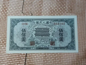 P-844s China 1949 500 Yuan Choice Unc Branch Stamp Annotation - Picture 1 of 4