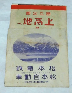 1930's Nagano Japan Azusa River Region Brochure with Pictorial Map - Picture 1 of 10