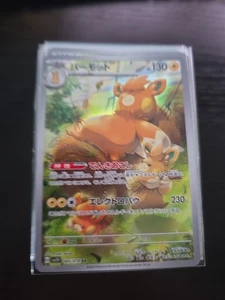 Pawmot AR 085/078 AR SV1V Violet Ex Japanese Pokemon Card TCG - Picture 1 of 1