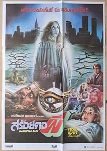 Manhattan Baby ORIGINAL Thai '82 POSTER  Lucio Fulci Eye of the Evil Dead rare! - Imagen 1 de 5