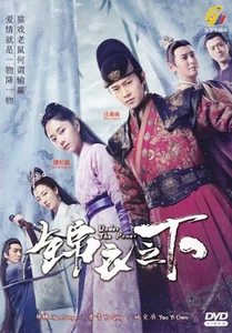 DVD CHINESE DRAMA UNDER THE POWER 锦衣之下 VOL.1-55 END ~ENGLISH SUBS~*REG ALL* - Picture 1 of 5