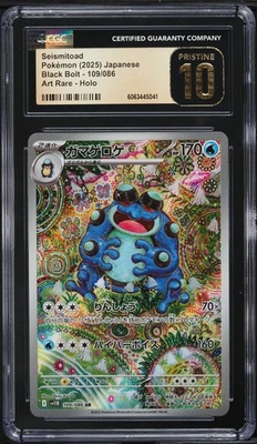 CGC Pristine 10 Seismitoad Art Rare Black Bolt Japanese 2025 Pokemon Card #109 - Image 1 of 2