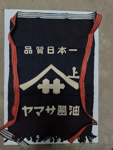 Yamasa Shoyu Maekake Vintage Advertising Work Apron Japan NOS Unused - Picture 1 of 1