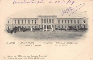 Greece - ATHENS - Averoff Military Academy - Published by the Service des Postes - Picture 1 of 2
