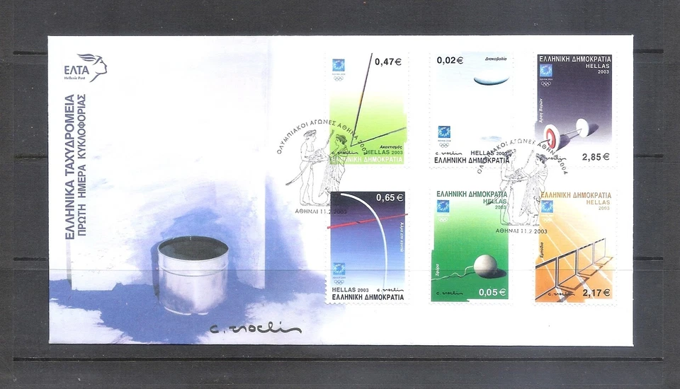 Greece 2003 Athens 2004 7th issue FDC. VF - Image 1 of 1