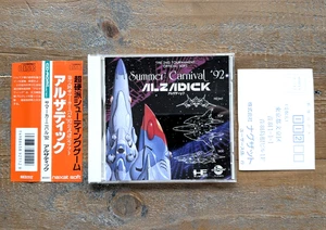 ✹ Summer Carnival '92 Alzadick ✹ PC ENGINE GAME TURBO GRAFX 16 ✹ COMPLETE JAPAN - Picture 1 of 14