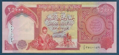 Iraq Republic 25000 Dinars, 2003 / 1st year issue, P 96a, UNC - Image 1 of 2