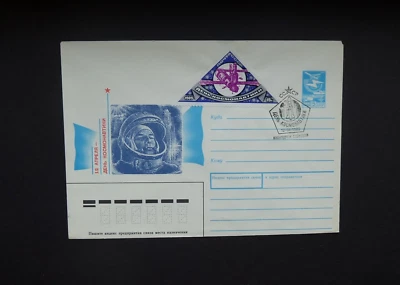 RUSSIA/USSR 1989 Cover Space Stamp Mi#5942 Cancelled 12.4.89 Baikonur Cosmodrome - Image 1 of 2