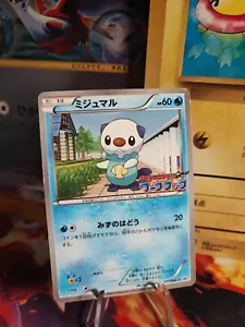 Pokemon Karte Card Ottaro Oshawott BW Promo Game Workbook japanese Exc- - Bild 1 von 15