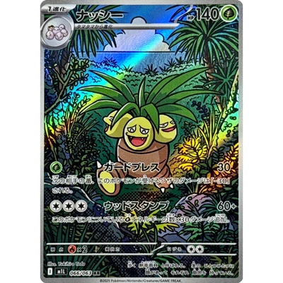 Exeggutor AR 066/063 M1L Japanese Pokemon Card Mega Brave NM - Image 1 of 4