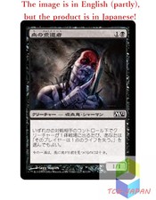 Magic The Gathering MTG JPver Foil Blood Seeker M12 Common