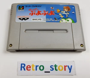 Nintendo Super Famicom - Super Puyo Puyo - JAP - Picture 1 of 1