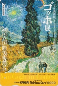 Carte JAPON  PEINTURE  - VAN GOGH  - LES CYPRES 2 - PAINTING JAPAN ticket card - Imagen 1 de 1
