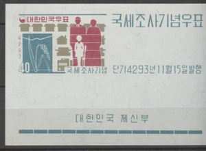 No: 117549 - KOREA - AN OLD BLOCK - MNH!! - Picture 1 of 1