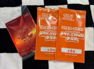 Victini Promo Pack BWR 288/SV-P Competición Mejor Premio 2025 Juego de Cartas Pokemon - Imagen 1 de 1
