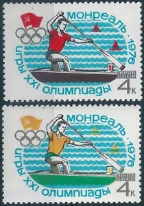 13548 Russia USSR Olympics 1976 Montreal Sport ERROR Colour Variety - Picture 1 of 1