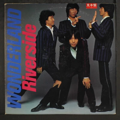 RIVERSIDE: wonderland ALFA 12" LP 33 RPM - Image 1 of 2