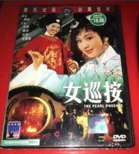 CHINESE CLASSIC THE PEARL PHOENIX 女巡按 DVD VIDEO - Picture 1 of 1