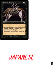 Skeletal Scrying   ODY JAPANESE MTG NM,NM-